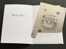 かたぬき印刷アトリエの製作事例のタトウケース