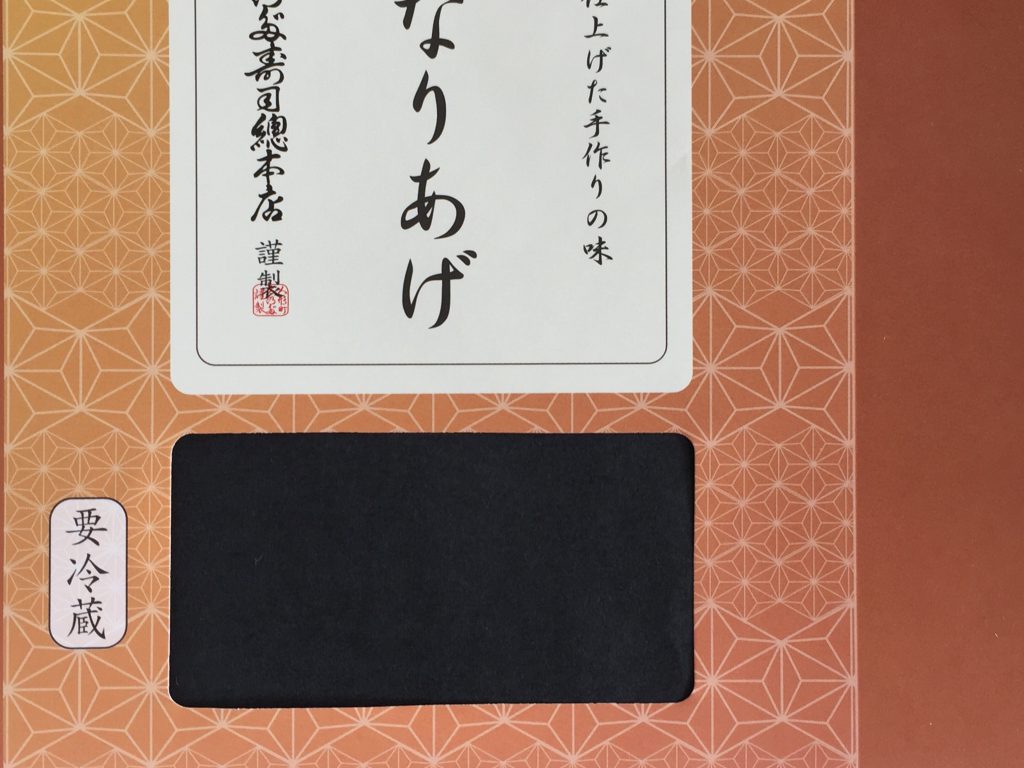 中身が見える型抜き掛け紙の窓の部分