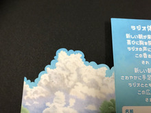 雲を型抜いた型抜きラジオ体操カード