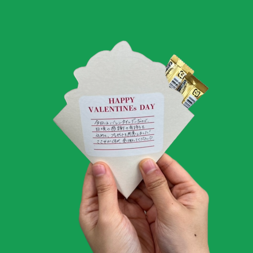 花束型バレンタインメッセージカードのメッセージ欄