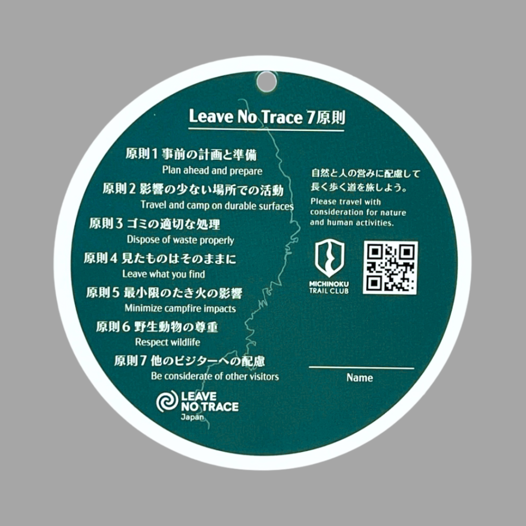 みちのく潮風トレイル バックパック用円形タグ うら面