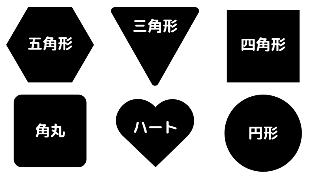 ブッシュ抜きで対応できる形状の例