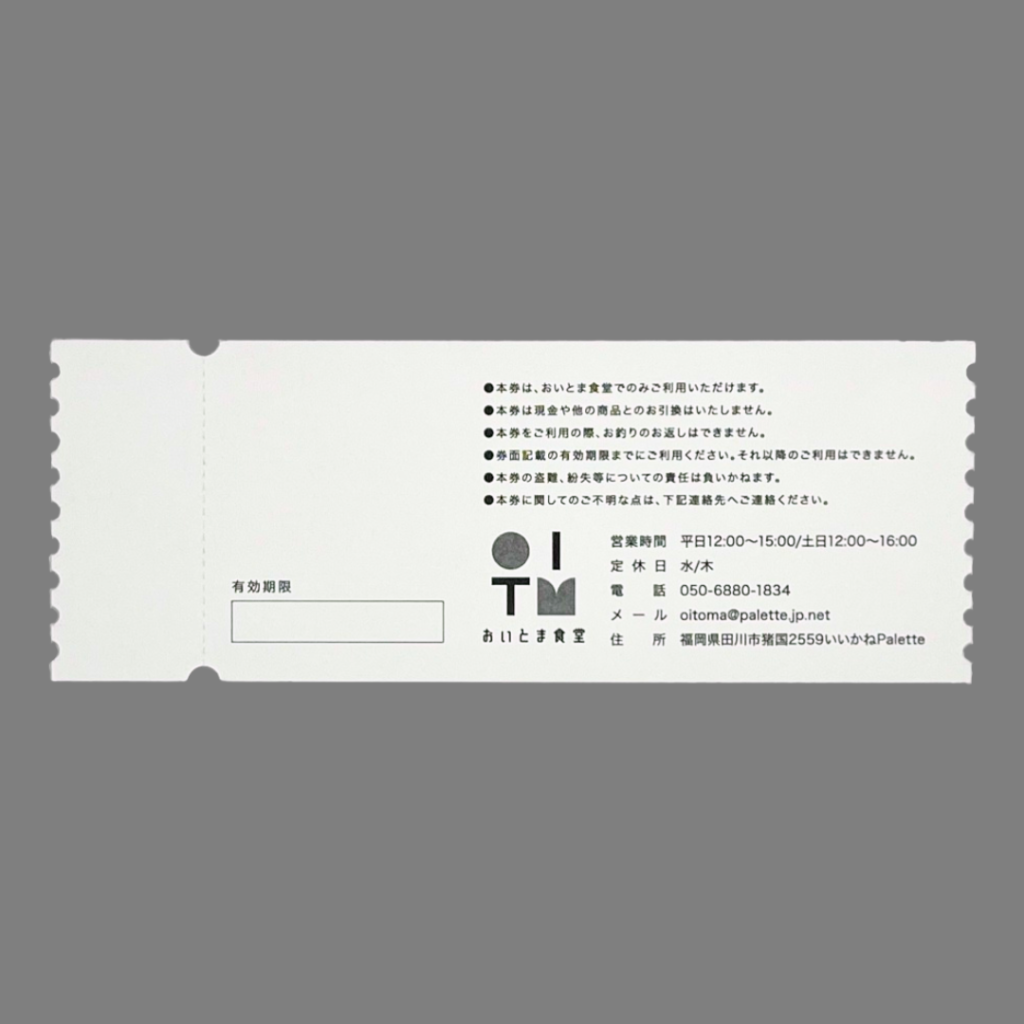 （株）BOOK様よりご依頼いただいた型抜きギフトチケットの裏