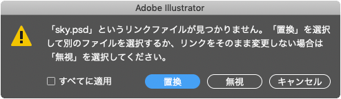 リンク切れ警告