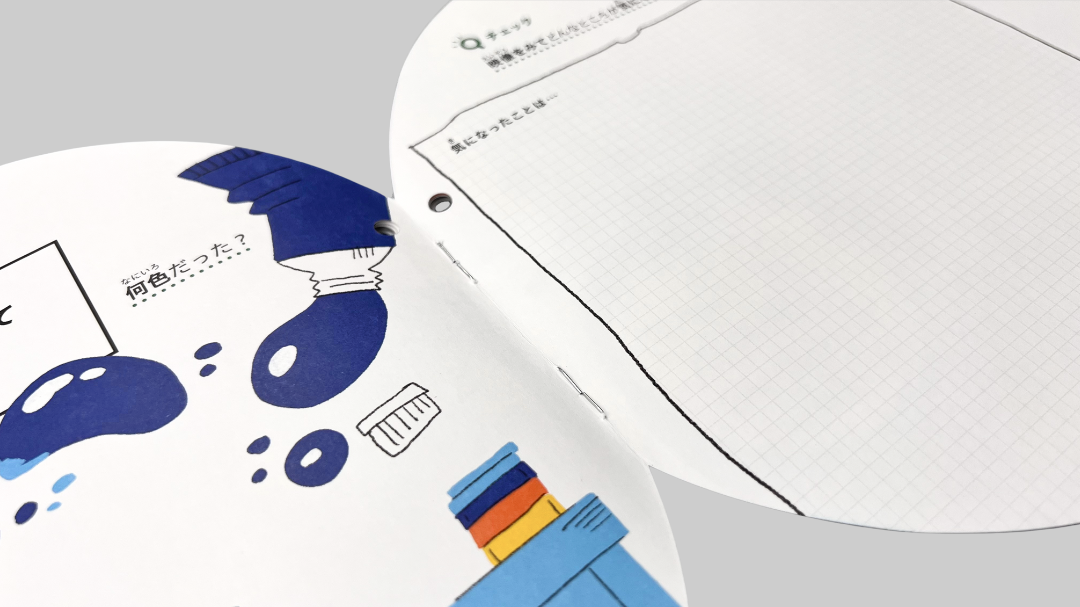 中綴じ製本
