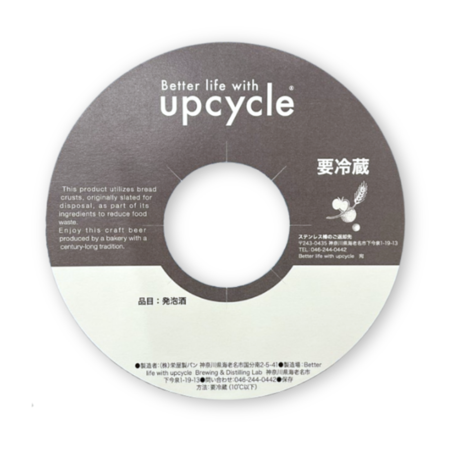 Better life with upcycle様のビール樽（ケグ）用ラベル