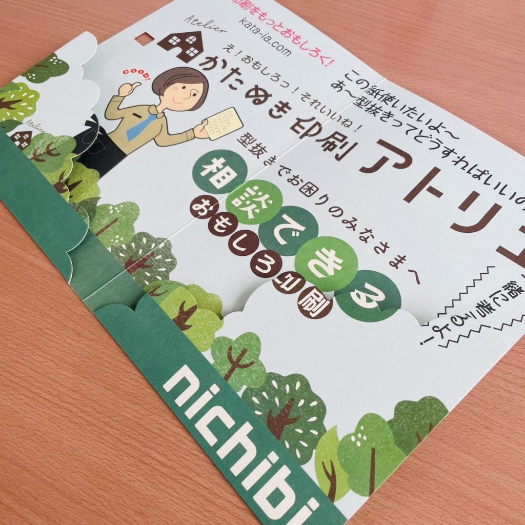 かたぬき印刷アトリエのオリジナルタトウケース