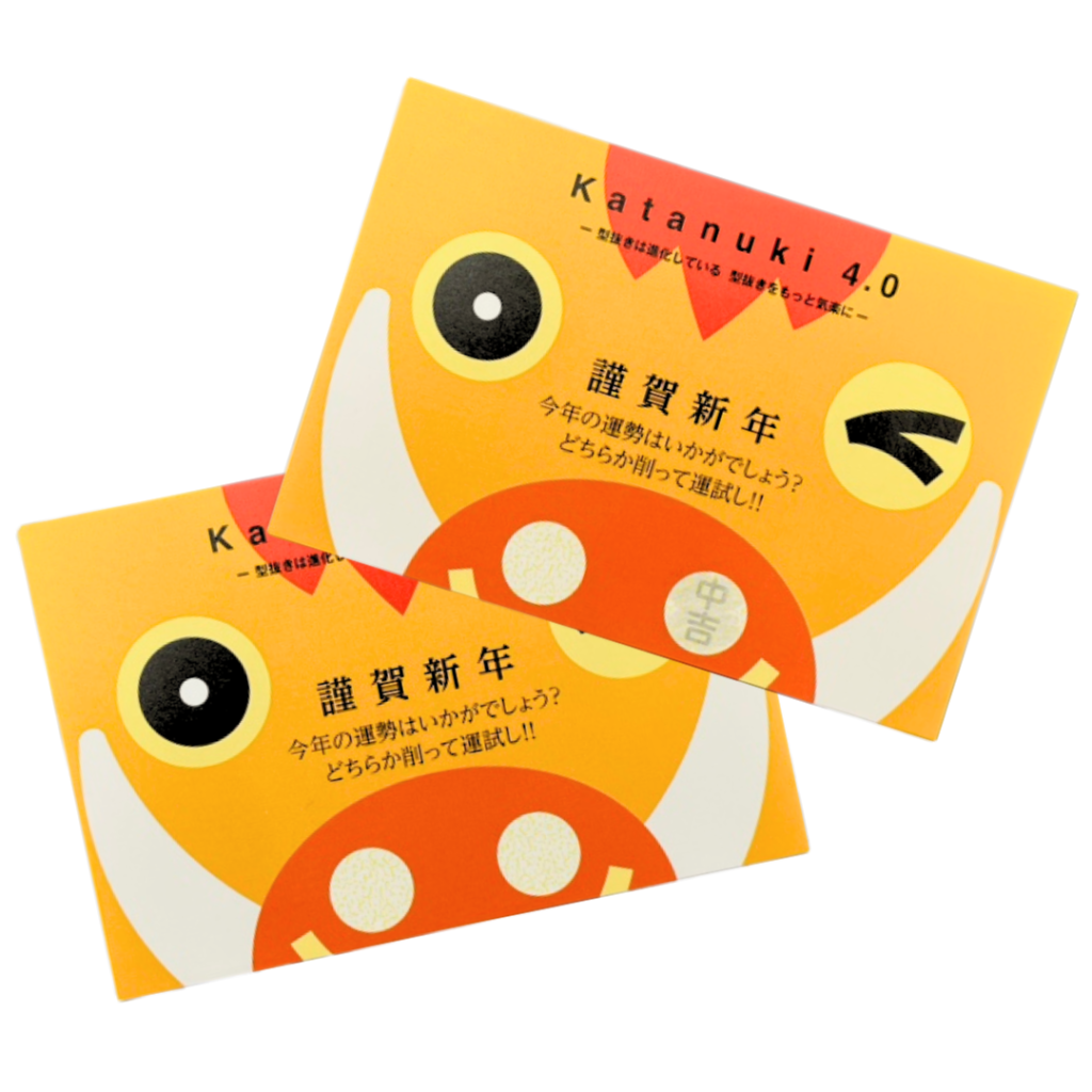 型抜き加工＋削りカスが出ないスクラッチ印刷で年末イベントを盛り上げよう！ | かたぬき印刷アトリエ
