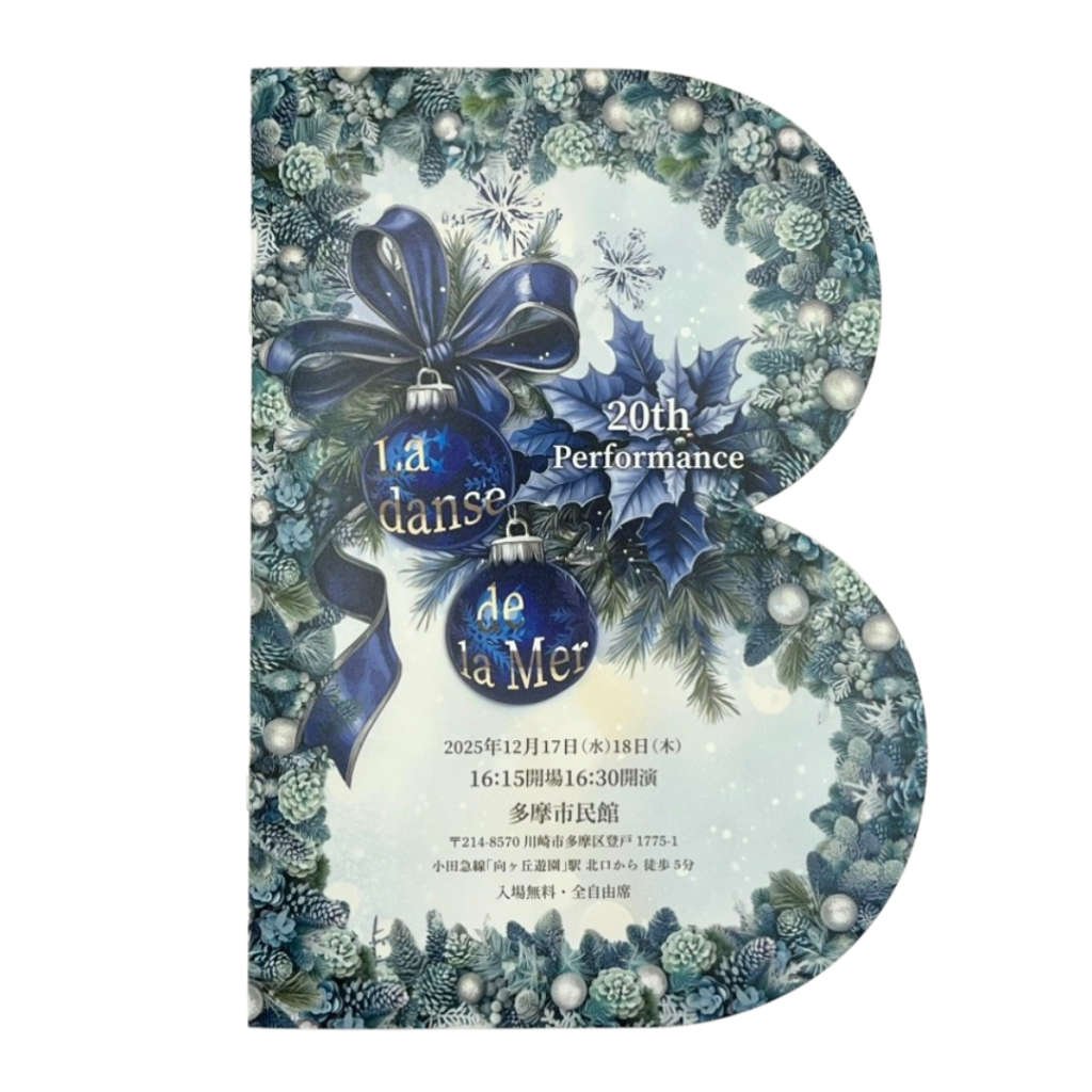 hdo.concept様よりご依頼いただいたLA DANSE DE LA MER様の型抜き中綴じ冊子（バレエプログラム）の表表紙