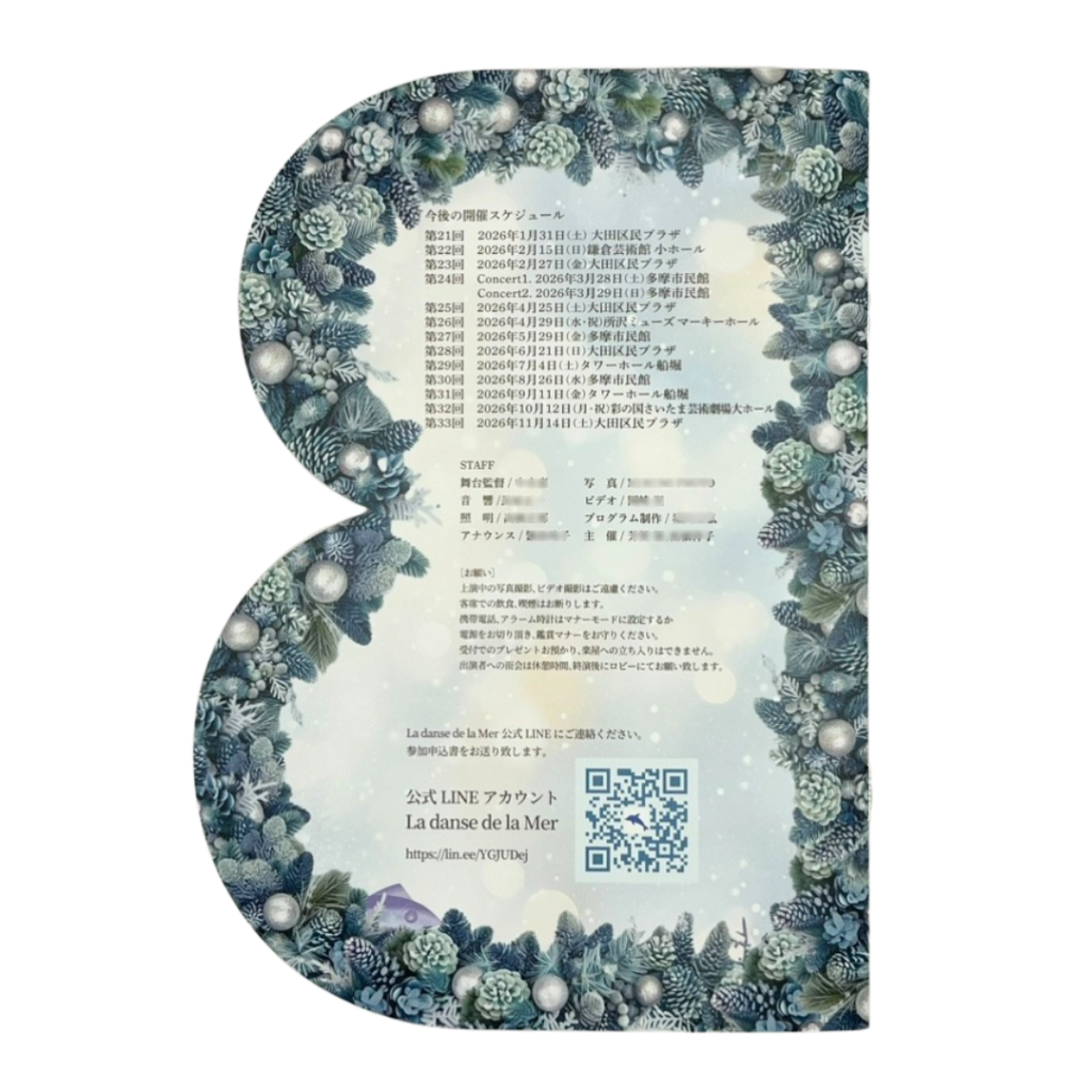 hdo.concept様よりご依頼いただいたLA DANSE DE LA MER様の型抜き中綴じ冊子（バレエプログラム）の裏表紙